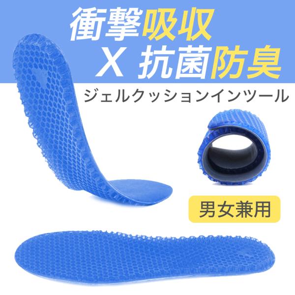 衝撃吸収  ジェルクッション メンズ レディース 低反発 かかと スポーツ 立ち仕事 ハニカム構造 スポーツ 高弾圧 かかと 通気性抜群 左右セット