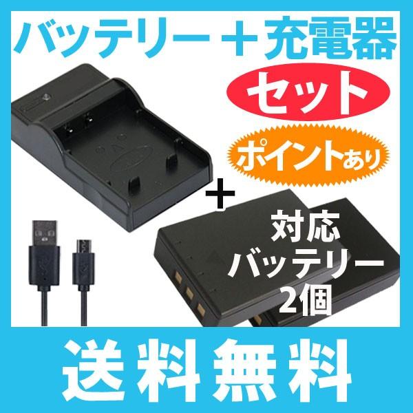 DC83 USB型充電器BC-81L+カシオNP-80互換バッテリー2個の3点セット YEzf8CNw1t, テレビ、オーディオ、カメラ - centralcampo.com.br DC83 USB型充電器BC-81L+カシオNP-80互換バッテリー2個の3点セット YEzf8CNw1t, テレビ、オーディオ、カメラ - centralcampo.com.br