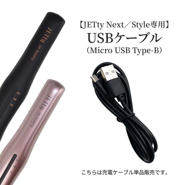 ✨美品✨ReFa ヘアアイロン ブラック 充電ケーブル付 joyplus_slj-cable-mutb