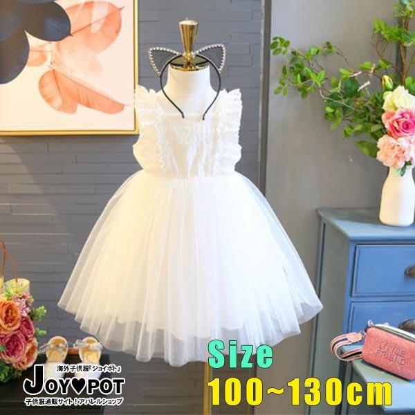 キッズ ベビー服 ワンピース 子供服 無地 ホワイト 白 ノースリーブ レース ドレス リゾート 春 夏 膝丈 安い 女の子 100cm 110cm 1cm 130cm 1369 Buyee 日本代购平台 产品购物网站大全 Buyee一站式代购 Bot Online