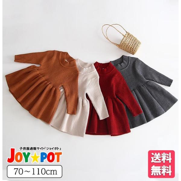 キッズ ベビー服 ニットワンピース フリル カジュアル シンプル 無地 子供服 長袖 カジュアル 姫 春 秋 冬 女の子 60cm 70cm 80cm 90cm 100cm 110cm 1505 Buyee Buyee 日本の通販商品 オークションの代理入札 代理購入