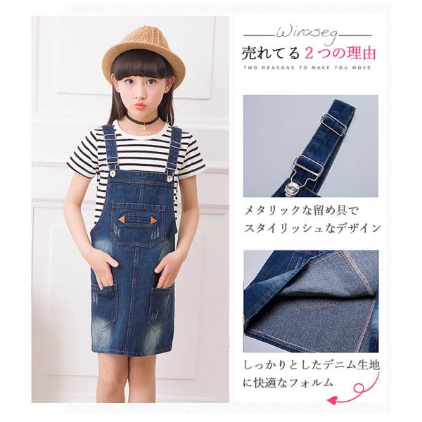 送料無料 キッズ ベビー服 子供服 女の子 オーバーオール デニム スカート サロペット ジーンズ かわいい 110cm 1cm 130cm 140cm 150cm 160cm 170 Buyee Buyee Japanese Proxy Service Buy From Japan Bot Online