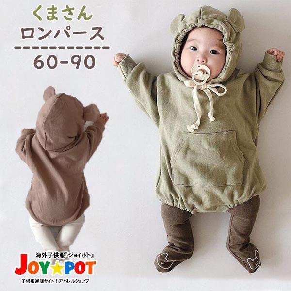 送料無料 キッズ ベビー服 ロンパース 長袖 耳 クマ おしゃれ カバーオール カジュアル 子供服 春 秋 冬 かわいい 女の子 60cm 70cm 80cm 90cm 1847 :1847:JOYPOT-ジョイポト 通販 ロンパース 長袖ロンパース 70cm