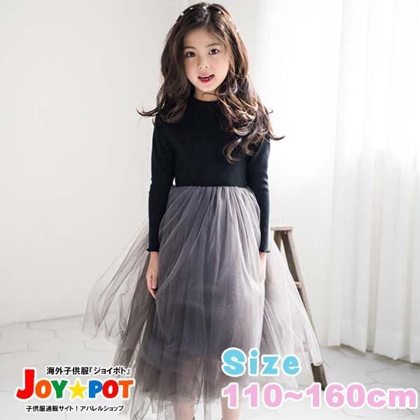 キッズ ベビー服 ワンピース 長袖 チュール 大人っぽい カジュアル 子供服 秋 冬 春 かわいい 女の子 110cm 1cm 130cm 140cm 150cm 160cm 19 19 Joypot ヤフーショッピング店 通販 Yahoo ショッピング