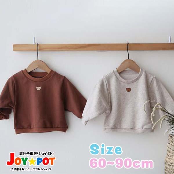 キッズ ベビー服 子供服 トレーナー 長袖 シンプル 赤ちゃん くま おしゃれ 男の子 女の子 トップス かわいい 冬 春 秋 60cm 70cm 80cm 90cm 1949 1949 Joypot ヤフーショッピング店 通販 Yahoo ショッピング