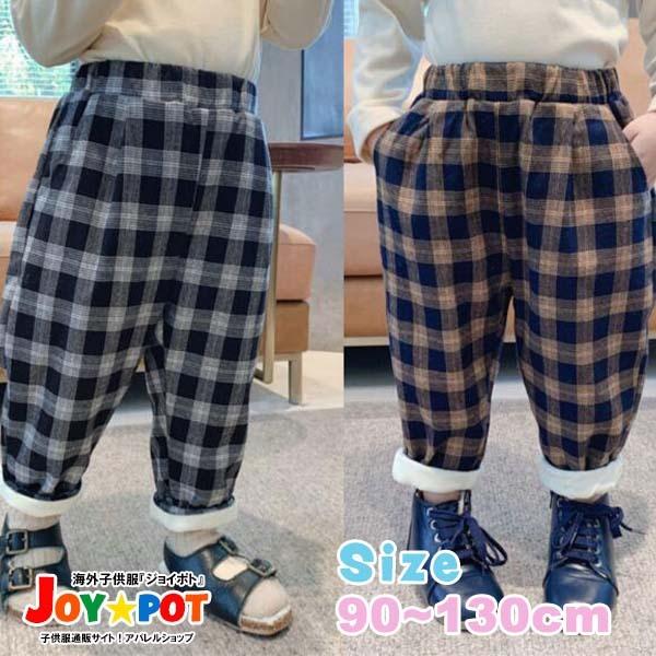キッズ ベビー服 ボトムス チェック柄 裏起毛 春 秋 冬 ロング丈 子供服 男の子 女の子 おしゃれ ズボン パンツ 安い 90cm 100cm 110cm 1cm 130cm 22 22 Joypot ヤフーショッピング店 通販 Yahoo ショッピング