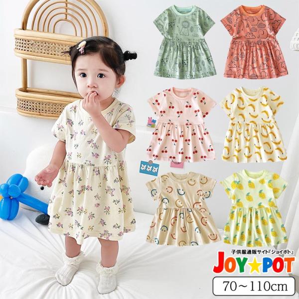 【商品名】ベビー 服 ワンピース 動物 果物 夏 1歳 2歳 3歳 誕生日 半袖 70 80 90 100 110 女の子【季節】夏【イベント】誕生日 お宮参り セレモニードレス お食い初め 誕生日会 お祝い こどもの日 初節句 フォーマル...