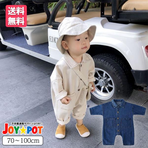 ベビー服 ロンパース つなぎ デニム 長袖 子供服 秋 冬 かわいい
