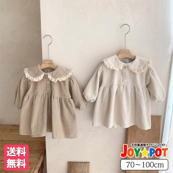 【季節】春 秋冬【イベント】結婚式 誕生日 お宮参り セレモニードレス お食い初め 誕生日会 お祝い こどもの日 初節句 フォーマル 七五三 お正月 一生餅 百日祝い 100日祝い ハーフバースデー 写真撮影 発表会【ギフト用途】出産祝い ...