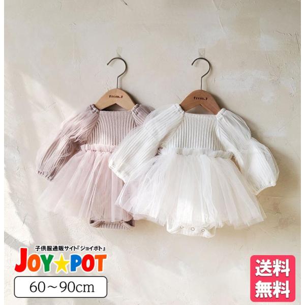 ベビー服 ロンパース チュール フリル 長袖 女の子 60 70 80 90 赤ちゃん カバーオール 子供服