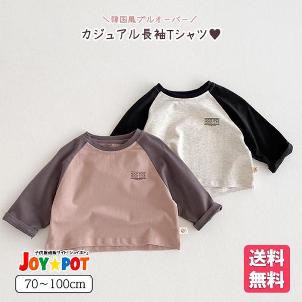 女の子長袖80センチ　まとめ売り まとめ売り】長袖 ロンT 80センチ 保育園着 公園着 2枚セット - メルカリ
