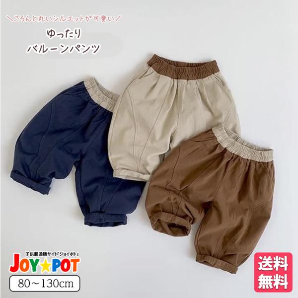 キッズ ベビー カジュアルパンツ ロング ズボン 無地 ゆったり 男の子 女の子 80 90 100 110 120 130 子供服