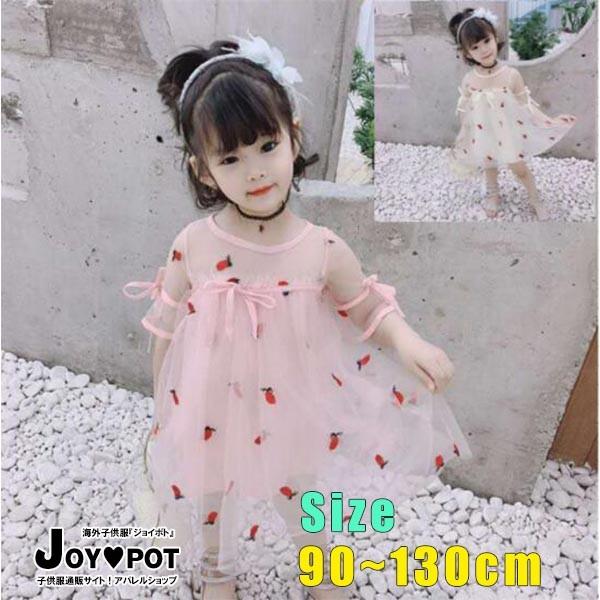キッズ ベビー服 ワンピース 子供服 半袖 夏 春 秋 レース ゆったり 女の子 かわいい 90cm 100cm 110cm 1cm 130cm 748 748 Joypot ヤフーショッピング店 通販 Yahoo ショッピング