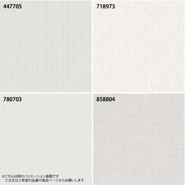 輸入壁紙 Rasch White 白 ホワイト 無地塗り調 単色 フリース 貼って剥せる 賃貸ok 初心者ok Buyee Buyee Japanese Proxy Service Buy From Japan Bot Online