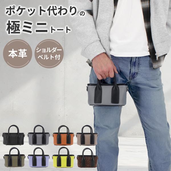 トートバッグ ハンドバッグ メンズ レディース 小さめ 本革 ミニトートバッグ ミニバッグ ミニトート ショルダーバッグ 自立 ファスナー付き DARGREE