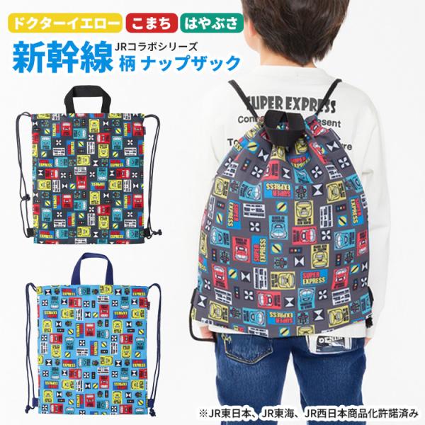 Kids Foret（キッズフォーレ） ナップサック ナップザック リュック