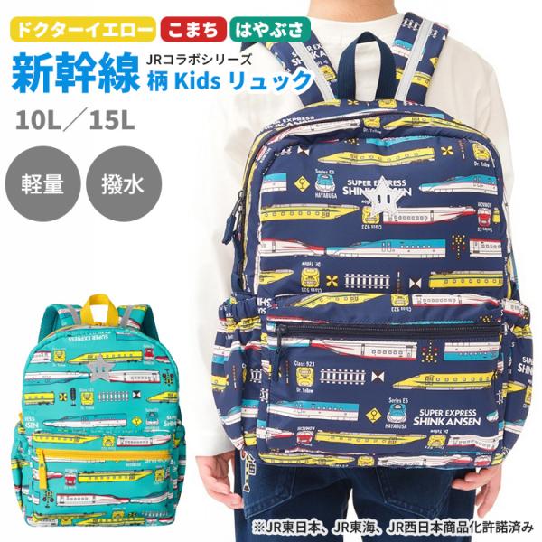 Kids Foret（キッズフォーレ） リュック 子供 男の子 保育園 幼稚園