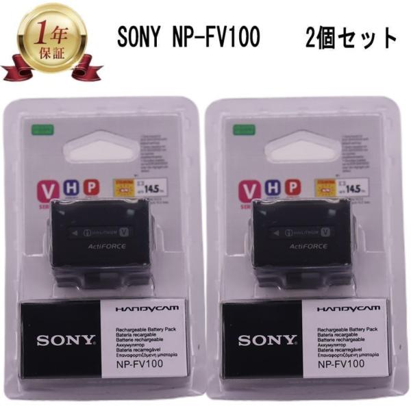 当店1年保証】SONY ソニー NP-FV100 純正リチャージブル