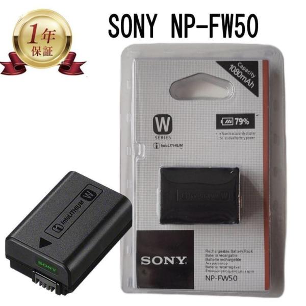 SONY - SONY NP-FW50 ６個セット新品未開封 新品未開封 SONY SONYα7〓 NP-FW50 バッテリー 【当店1年保証