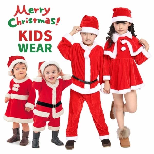 ベビー キッズ  クリスマス サンタさんミニスカート 赤 衣装 レディ 女子用