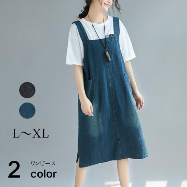 ブラックデニムジャンパースカートサロペットの価格と最安値 おすすめ通販を激安で