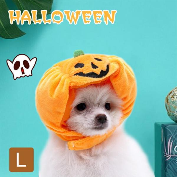 ハロウィン かぶりもの 犬 猫 被り物 コスプレ 仮装 衣装 帽子 コスチューム パンプキン かぼちゃ ジャックオーランタン 小型犬 中型犬 ペット  :p-a0207:JOYSTYLE 通販 
