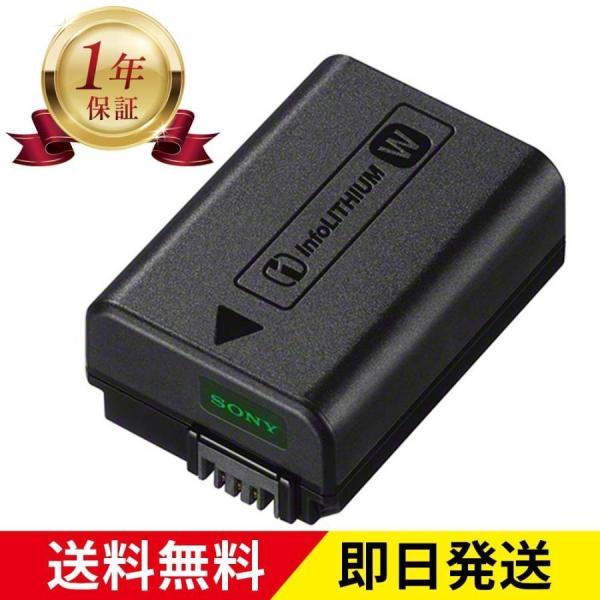 当店1年保証】SONY ソニー NP-FW50 カメラバッテリー 純正