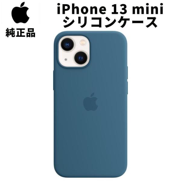 純正 iPhone13 mini シリコンケース ブルージェイ Blue Jay MagSafe