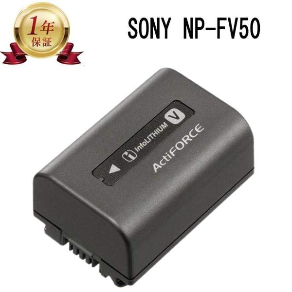 SONY ソニーNP-FV50 純正リチャージブルバッテリー 対応【適格