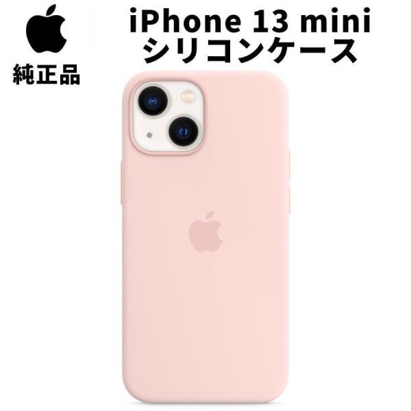 純正 iPhone13 mini シリコンケース チョークピンク MagSafe対応