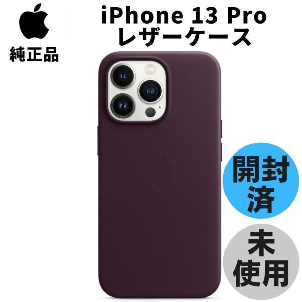 開封品・未使用 純正 iPhone13 Pro レザーケース ダークチェリー