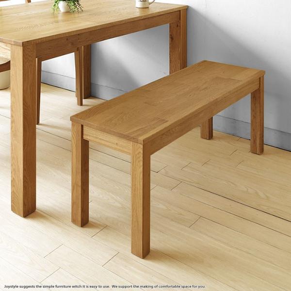 オーク無垢材 木のグラデーションがオシャレなベンチ