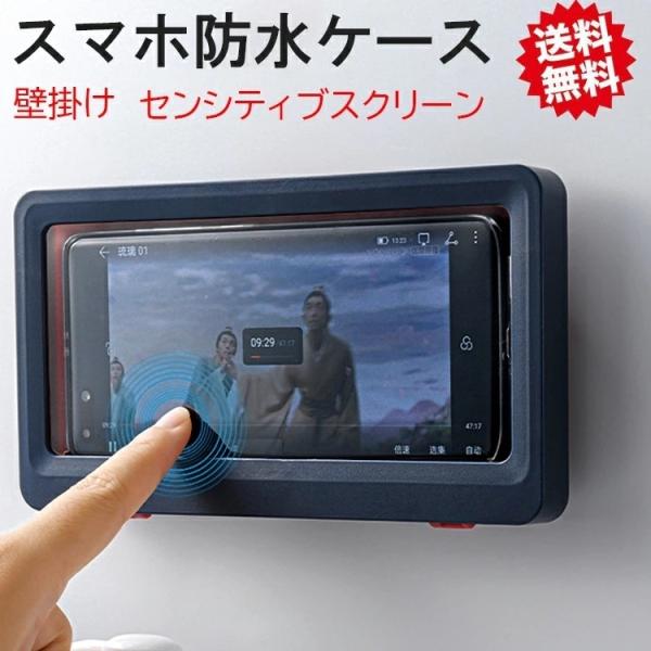 スマホケース 防水 みんな探してる人気モノ スマホケース 防水 スマホ タブレット パソコン
