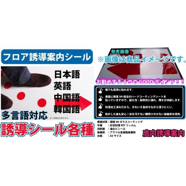 お客様誘導案内シール 赤 レジ前などお店の床に ａ３台紙セット フリーレイアウト矢印 お会計 Buyee Buyee 日本 の通販商品 オークションの代理入札 代理購入