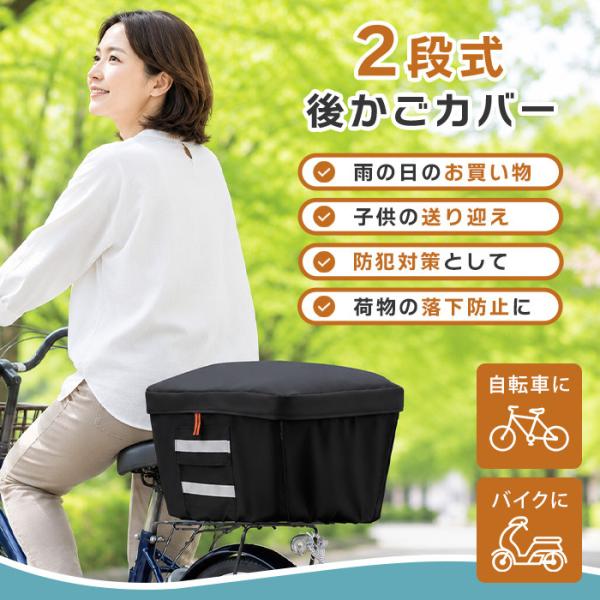 ���]�Ԃ����J�o�[ �� �h�� 2�i�� ���]�ԃJ�S�J�o�[ ��� ���]�� ��납�� �J�o�[ ���J�S�J�o�[ �傫�� ���C�h ������� �e�ʃA�b�v ���C���J�o�[ �ו� ���[ ���i�摜1