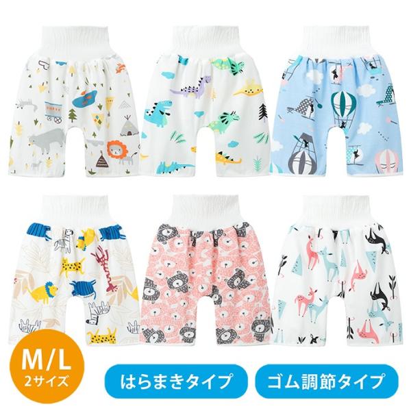 おねしょズボン 防水 おねしょパンツ トレーニングパンツ トイレトレーニング おねしょ ズボン トイトレ 男の子 女の子 おねしょ対策 2歳 3歳 4歳 5歳 送料無料