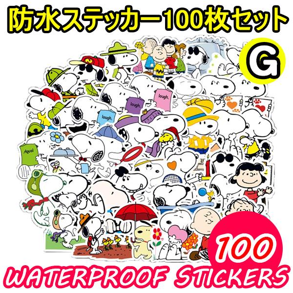 ステッカー 100枚 セット G かわいい スヌーピー アニメ キャラクター 防水シール スーツケース バイク ヘルメット Camp024 Wao Selection 通販 Yahoo ショッピング