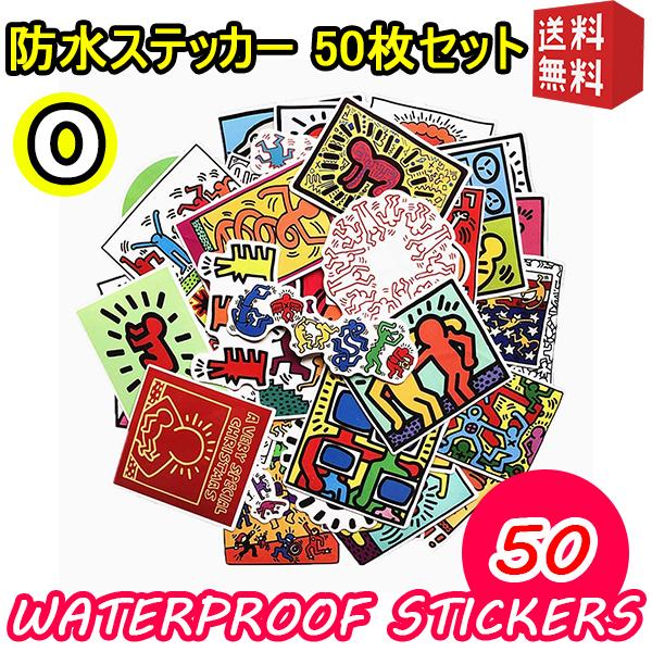 ステッカー 50枚 セット キースへリング Keith Haring 落書き アート 防水シール クーラーボックス スーツケース バイク ヘルメット スケボー ギターなどに Camp039 Wao Selection 通販 Yahoo ショッピング