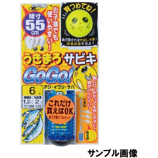 うきまろサビキ GOGO! 針5号 ハリス1.2号 短寸55cm gamakatsu がまかつ 42390 UM123 釣り具 サビキ釣り仕掛け Ks1767