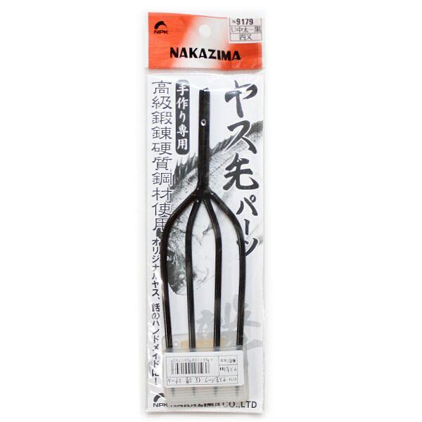 ヤス先 パーツ 4又 U 中太 黒 NPK ナカジマ 9179 スチール : エナ