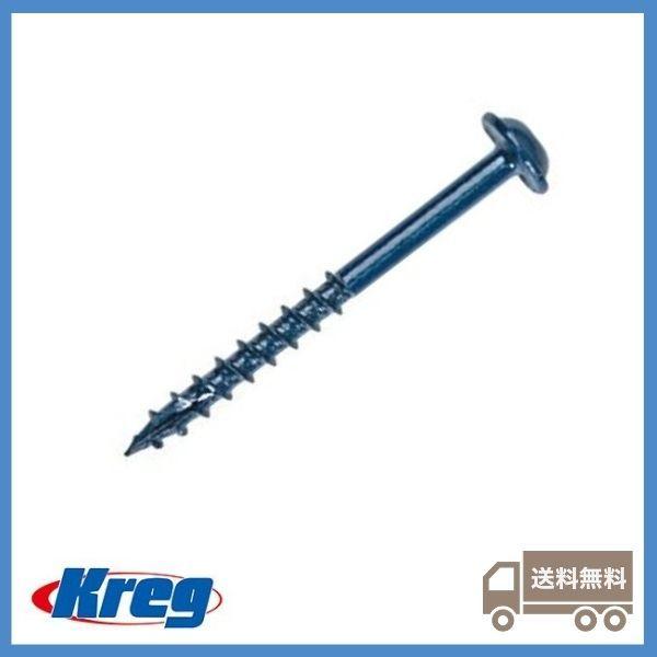 【商品概要】商品名：ポケットホールスクリュー 64mm Blue-Kote仕様 屋外用 粗目 (250本入)メーカー：Kreg (クレッグ)【商品説明】・ポケットホールスクリュー 64mm Blue-Kote仕様 屋外用 粗目 (250本入...