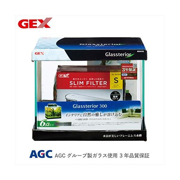 ジェックス グラステリア300 6点セット フィルター付 Sagaretxe Net