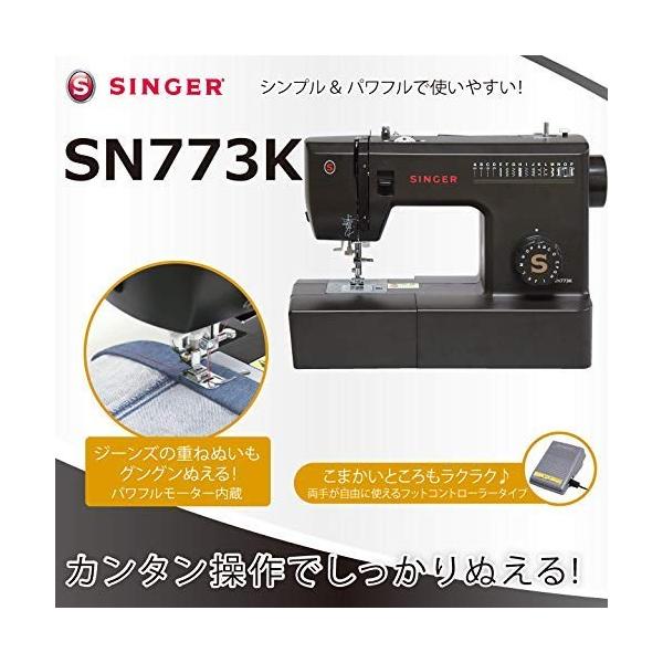 SINGER シンガー パワフル 電動ミシン SN773K フットコントローラー標準装備 :20191226010030-00030:JP
