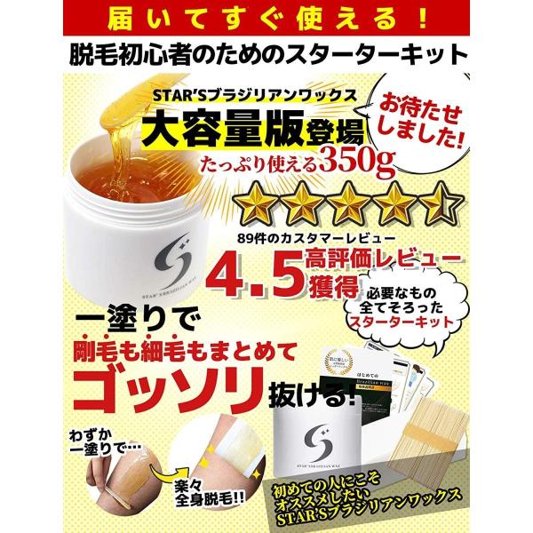 Star S ブラジリアンワックス メンズ用 350g超大容量 専門サロンのブラジリアンワックス脱毛 Vio 全身脱毛専用 純国産無添加 ス Prettyfunnyballoons Com