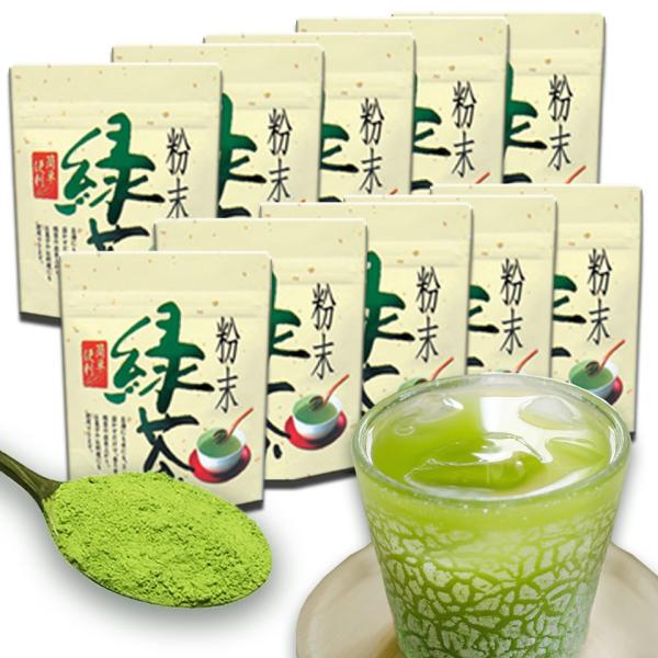お茶 緑茶 静岡茶 日本茶 深蒸し茶 煎茶 掛川茶 粉末緑茶 粉末茶 一番茶 50g 10個セット 送料無料