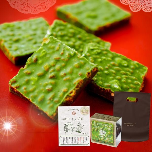 お茶旅 贅沢クランチチョコ 4粒 と ドリップ茶 プチギフト