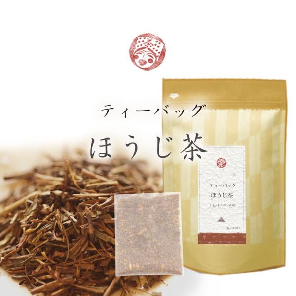 お茶旅 ほうじ茶 ティーバッグ 4g30袋 掛川茶 ティーパック