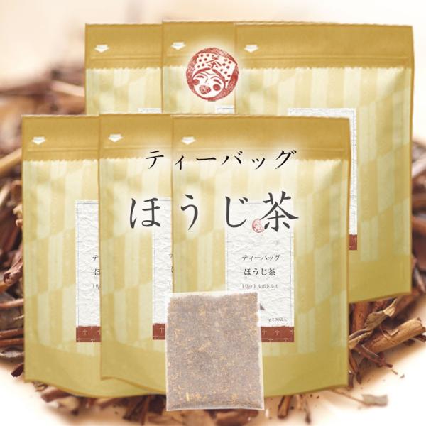 国産 ほうじ茶 ティーバッグ 特上 2g×30包×5セット 送料無料 国産 無添加 個包装 ひも付き 一煎パック ティーパック お茶 日本茶 焙じ茶 業務用 客室用 ホテル 旅館 民宿