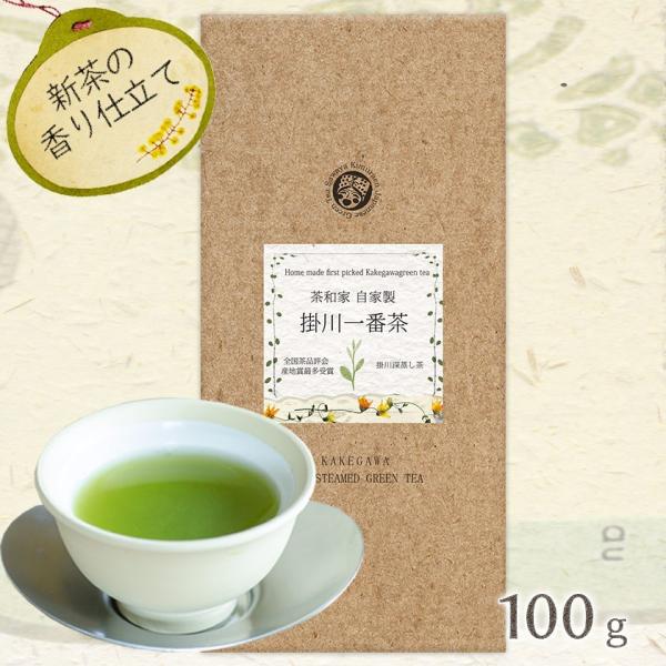 お茶旅 茶葉 緑茶 掛川茶 静岡茶 深蒸し茶 自家製 掛川一番茶 100g 深蒸し茶