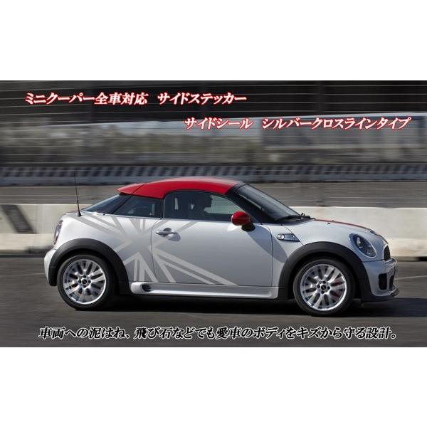 ミニクーパー Mini 全車対応 シルバークロスライン サイドステッカー シール デカール Buyee Buyee 日本の通販商品 オークションの代理入札 代理購入